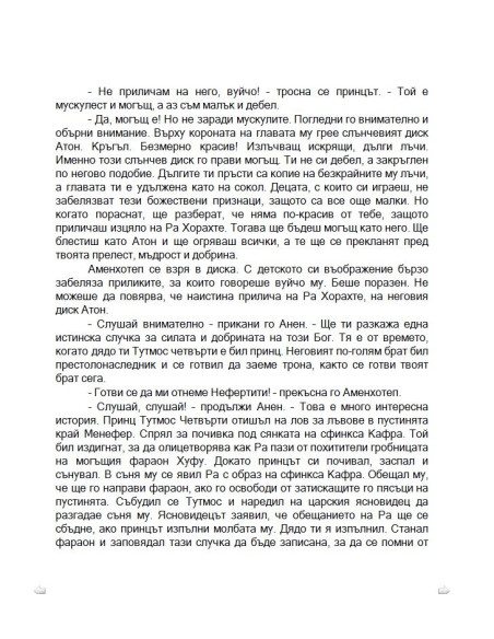Богосъздателят