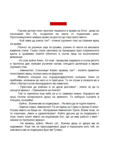 Богосъздателят