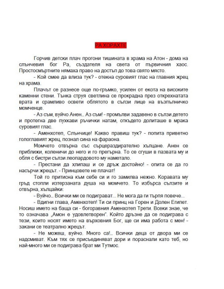 Богосъздателят