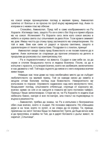 Богосъздателят