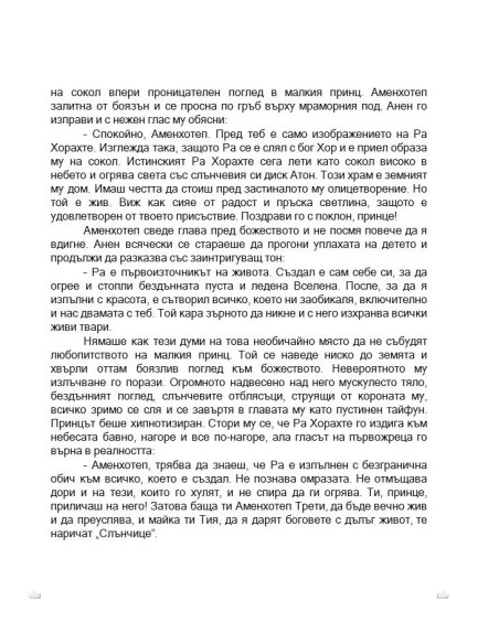 Богосъздателят