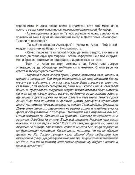 Богосъздателят