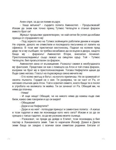 Богосъздателят