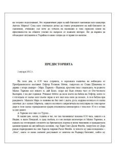 Тайните операции, които промениха света 2