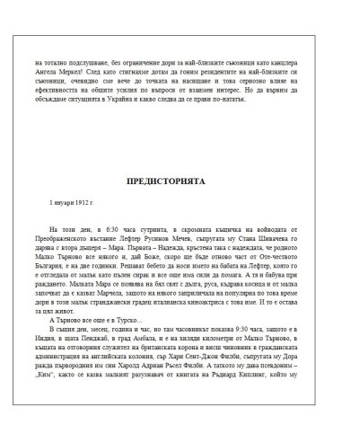 Тайните операции, които промениха света