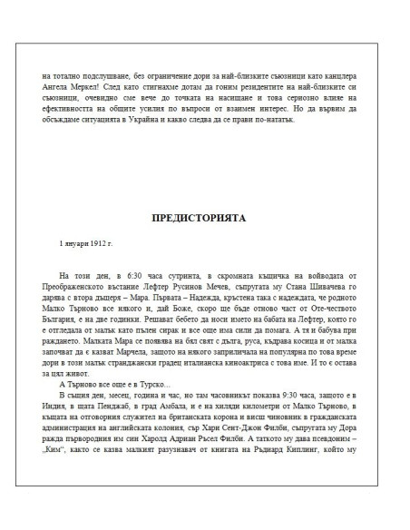 Тайните операции, които промениха света