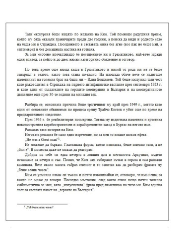 Тайните операции, които промениха света