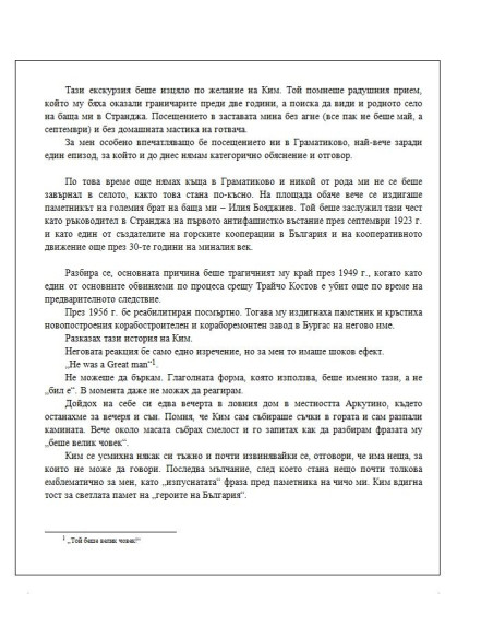 Тайните операции, които промениха света