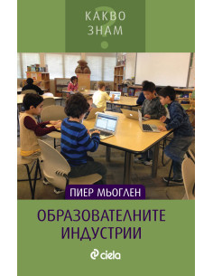 Образователните индустрии