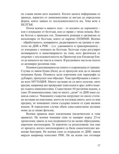 Геномът