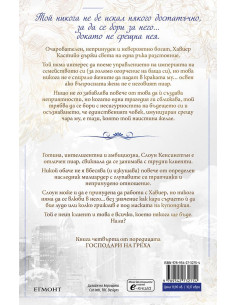 Господар на леността - книга 4 2