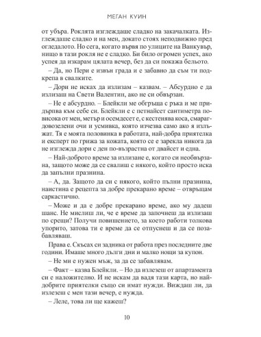 Тези три кратки думи