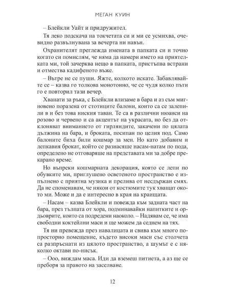 Тези три кратки думи