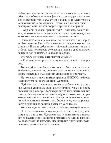 Тези три кратки думи