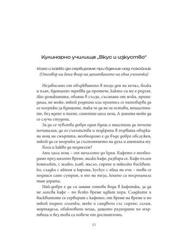 Дона Флор и нейните двама съпрузи