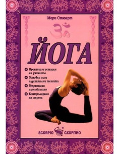 Йога