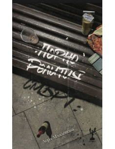 Порно религия смърт