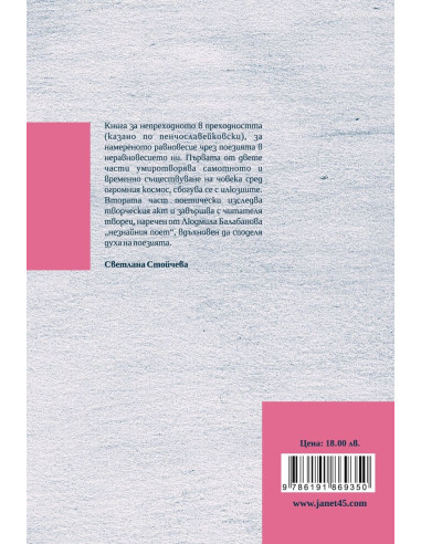 Северен склон