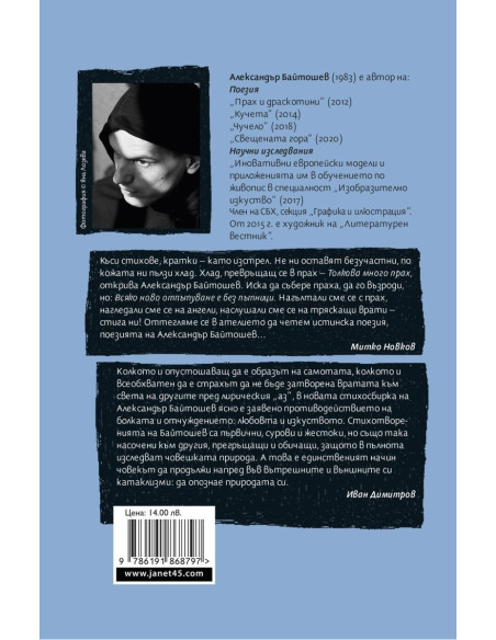 Анима