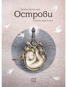 Острови