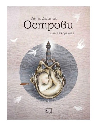 Острови