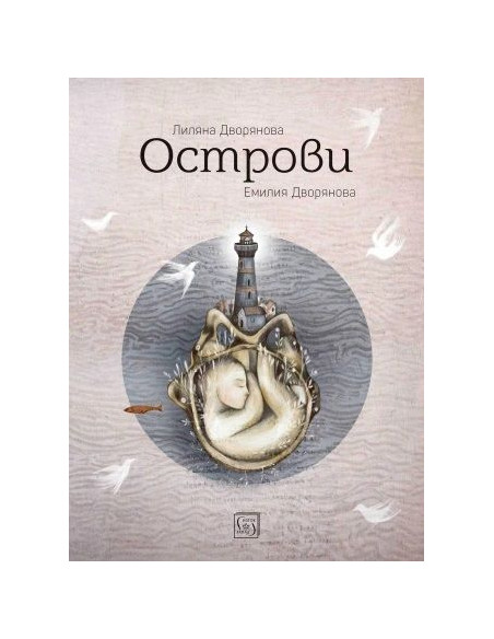 Острови