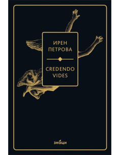Credendo Vides