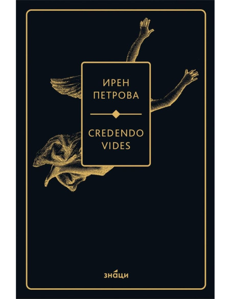 Credendo Vides