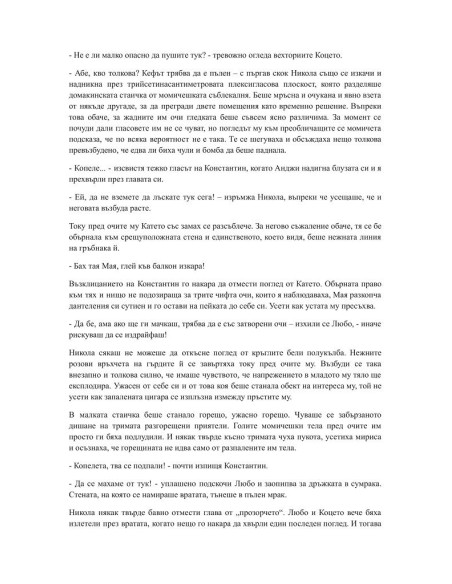 Онзи май