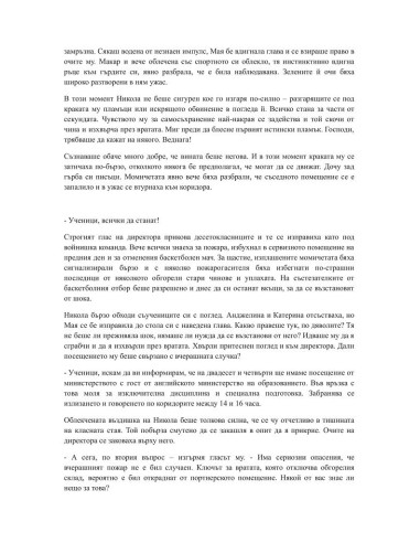 Онзи май