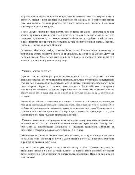 Онзи май