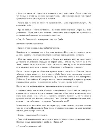 Онзи май