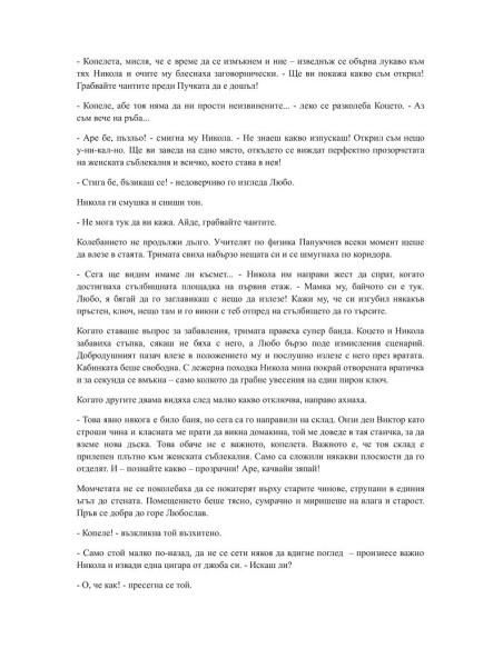 Онзи май