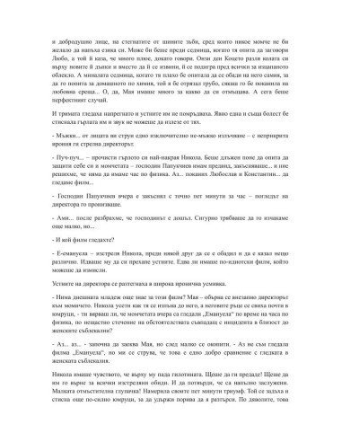 Онзи май