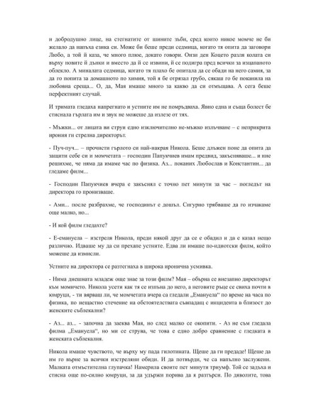 Онзи май