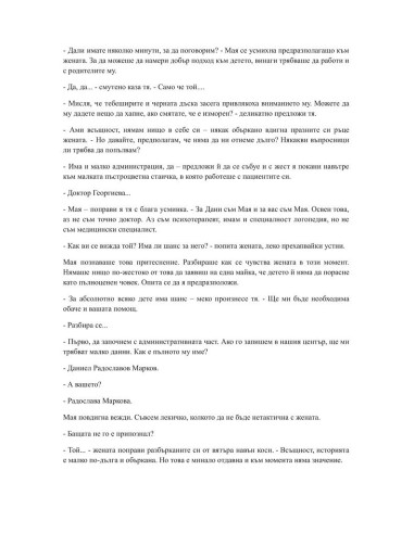 Онзи май