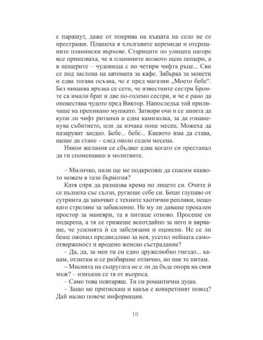 Малко любов