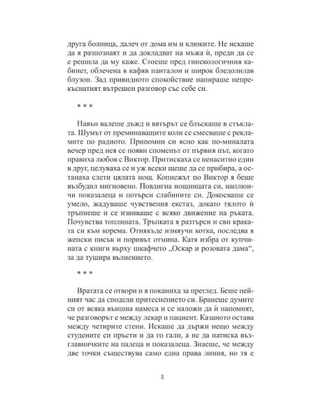 Малко любов