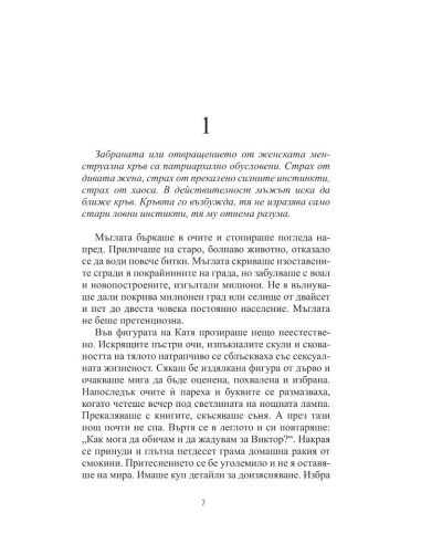 Малко любов
