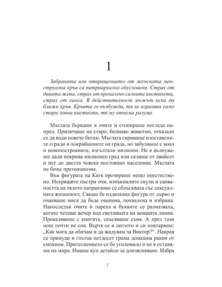 Малко любов