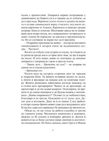 Малко любов
