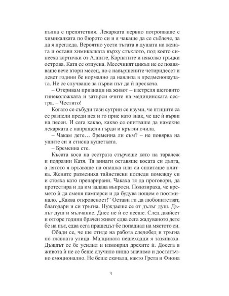Малко любов