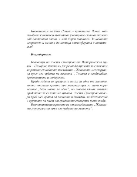 Малко любов