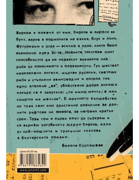 Вирхов блус