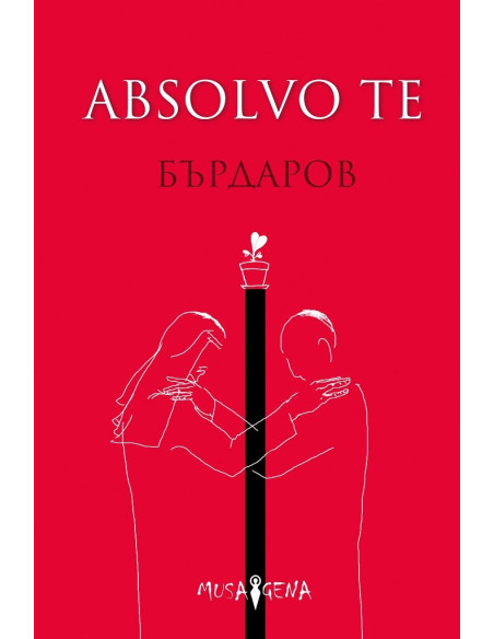 Absolvo te
