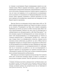 Контактът - Отговорът 2