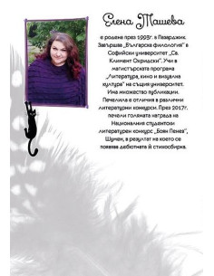 Нито един гълъб до утре 2