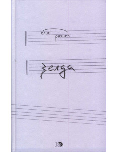 Зелда