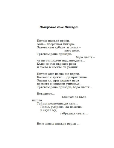 Мъничко