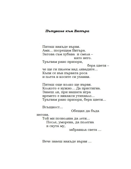 Мъничко